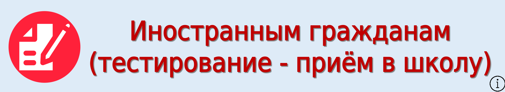 Виджет.png